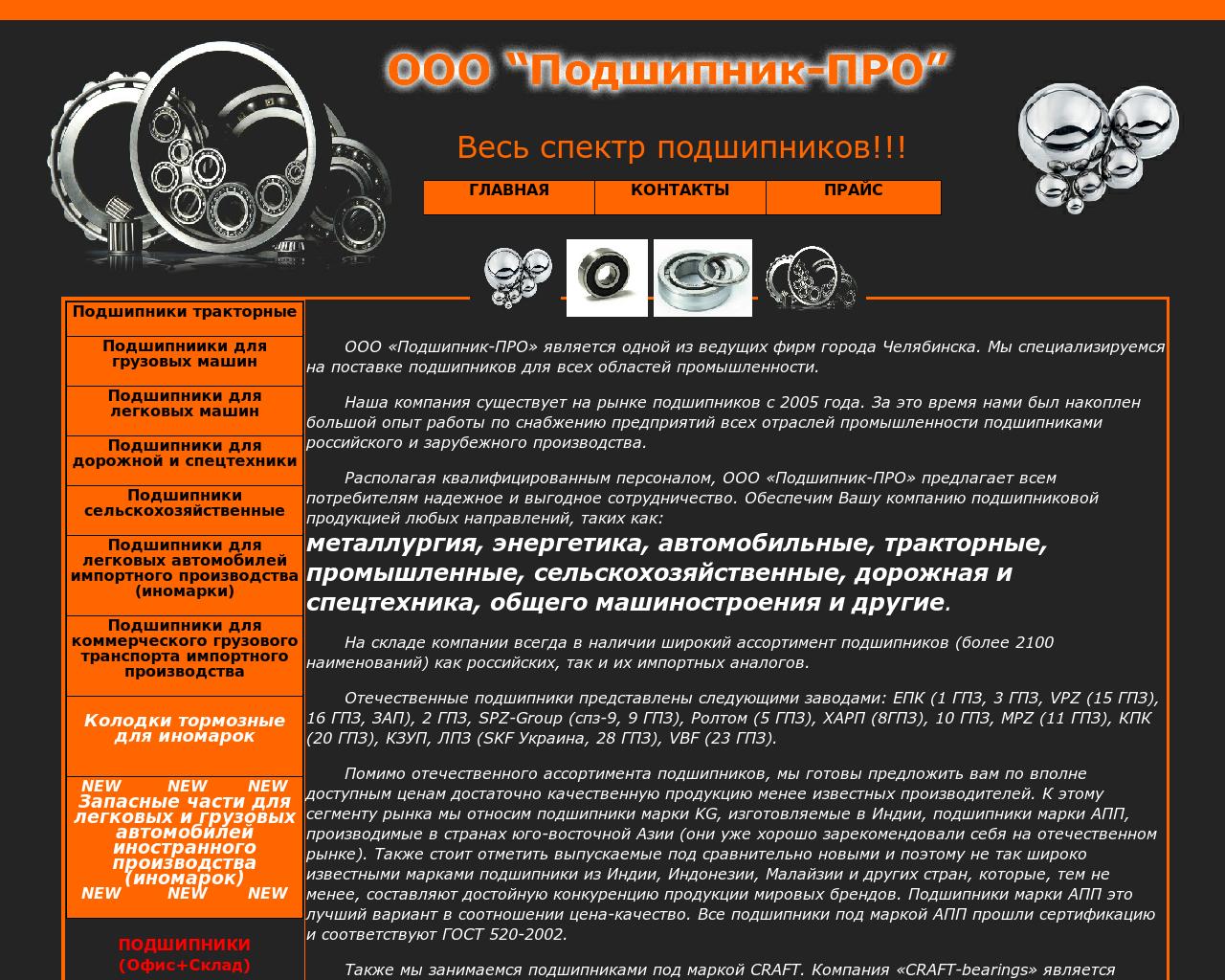 Изображение сайта pod-pro.ru в разрешении 1280x1024
