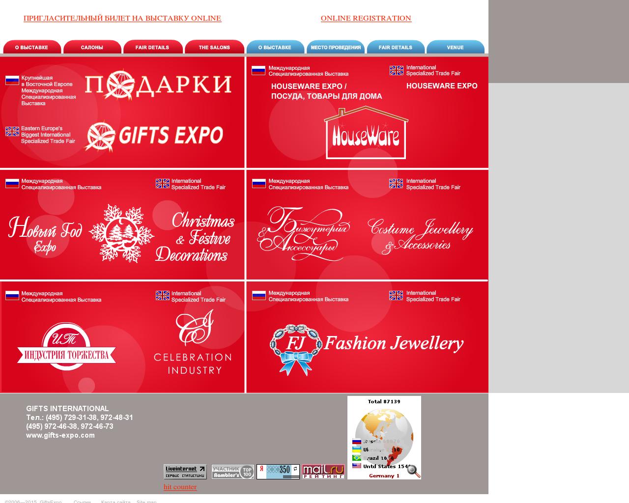 Изображение сайта podarki-expo.ru в разрешении 1280x1024