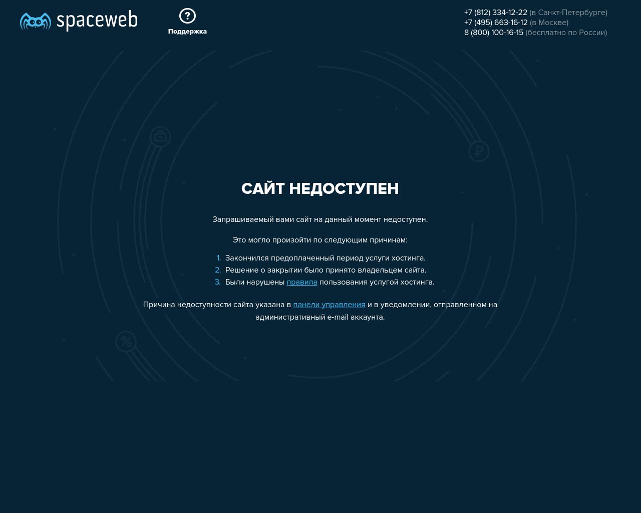 Изображение сайта podorape.ru в разрешении 1280x1024