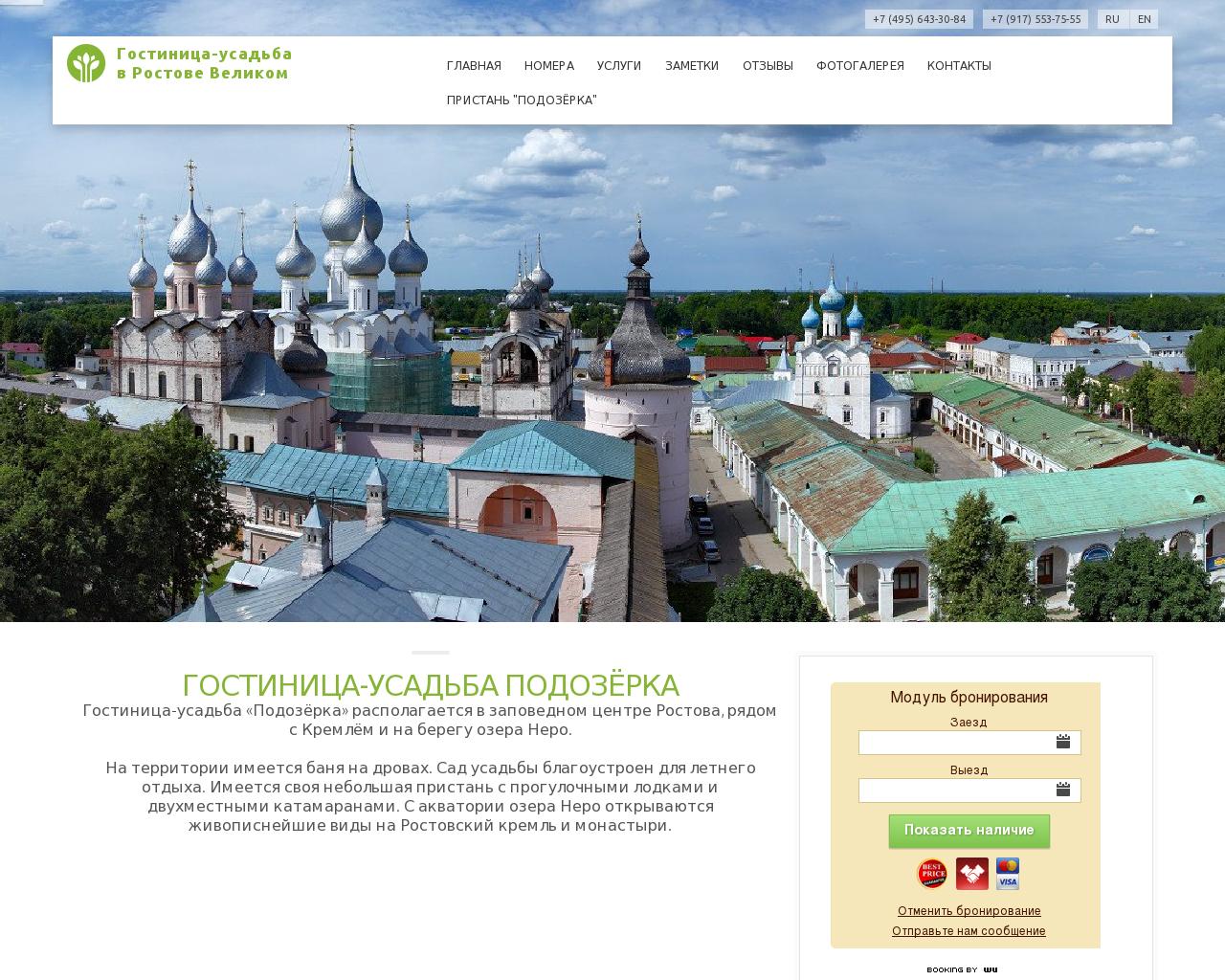 Изображение сайта podozerka.ru в разрешении 1280x1024
