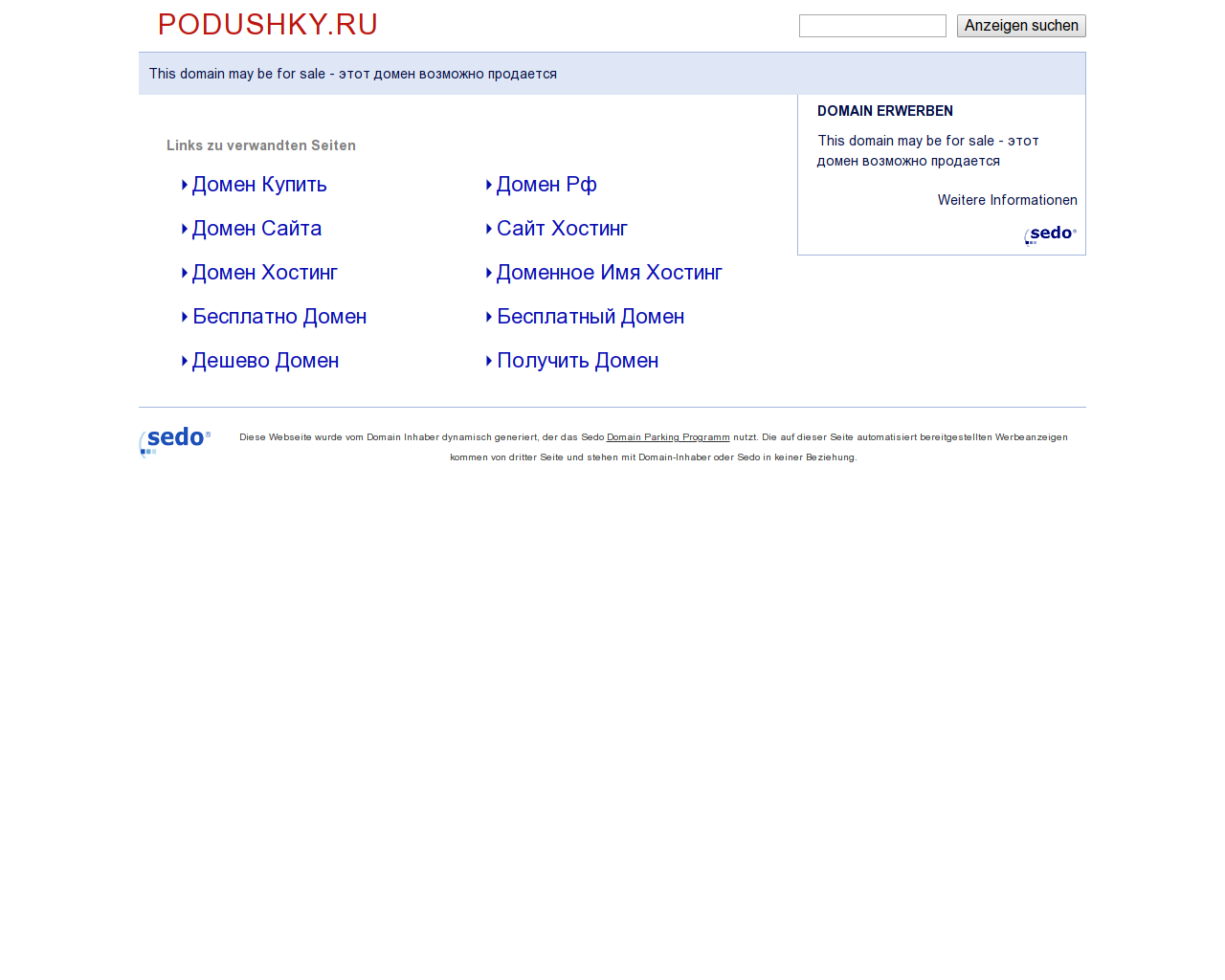 Изображение сайта podushky.ru в разрешении 1280x1024