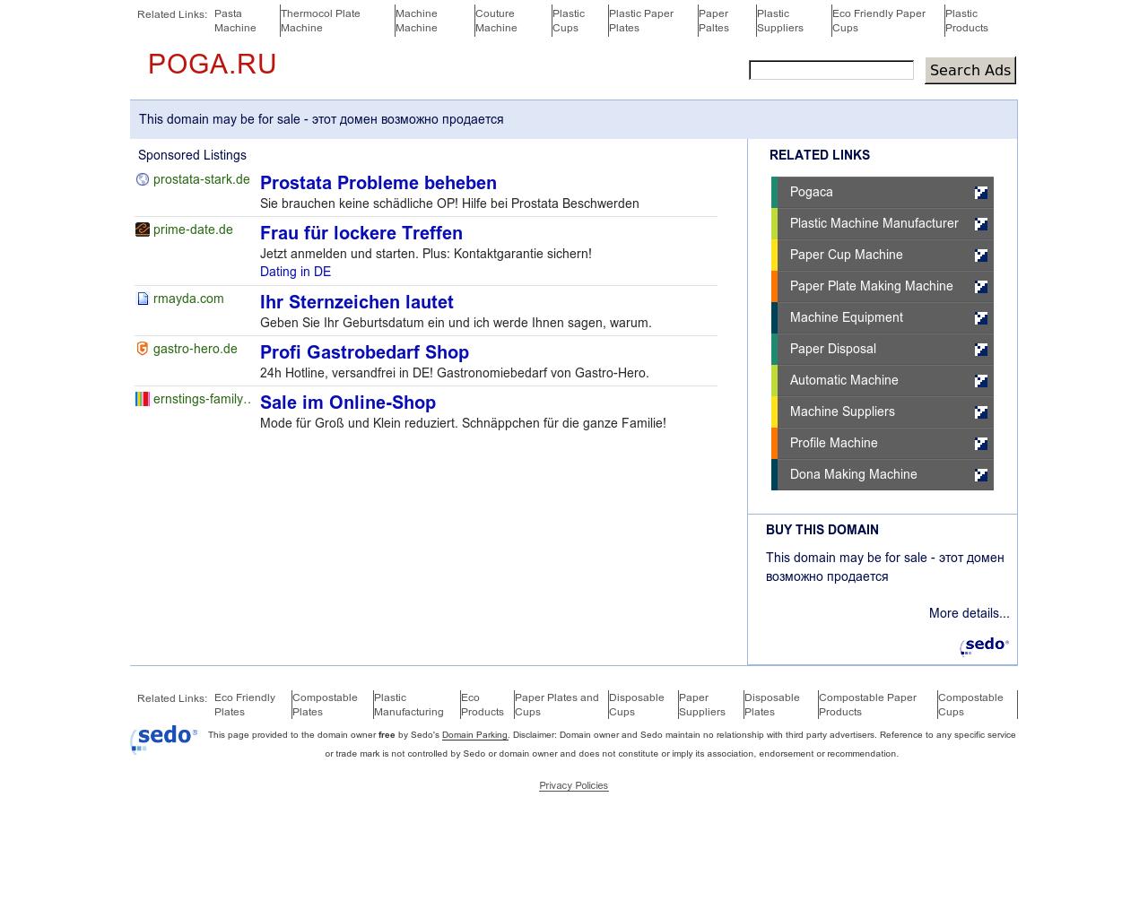 Изображение сайта poga.ru в разрешении 1280x1024