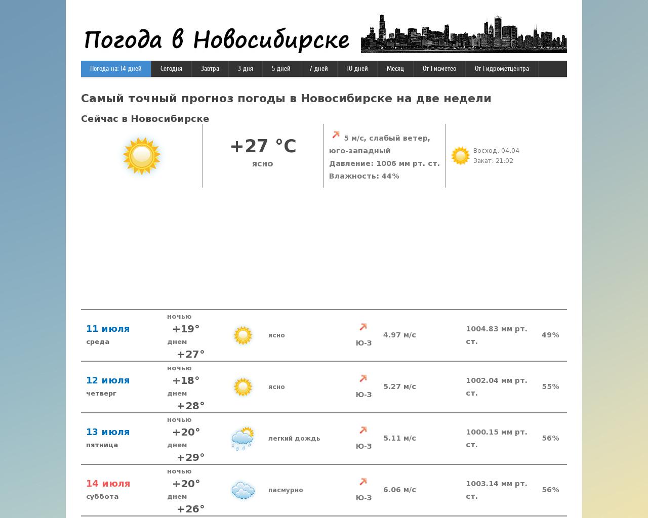 Изображение сайта pogoda-novosibirsk.ru в разрешении 1280x1024