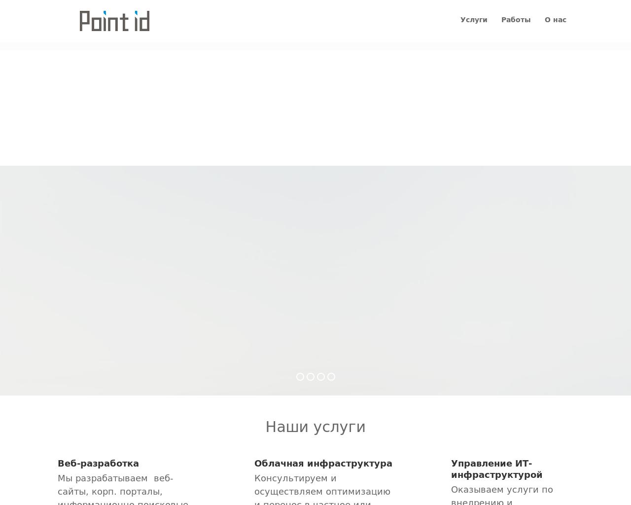 Изображение сайта pointid.ru в разрешении 1280x1024