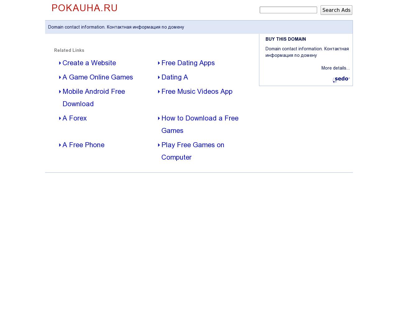 Изображение сайта pokauha.ru в разрешении 1280x1024