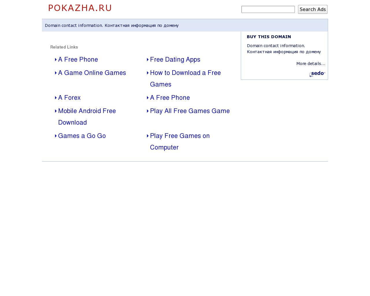 Изображение сайта pokazha.ru в разрешении 1280x1024