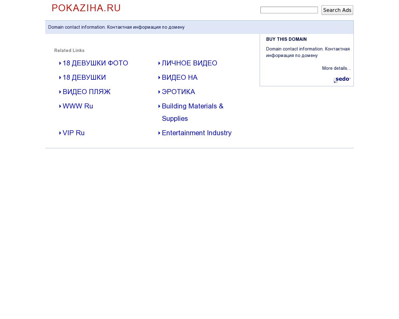 Изображение сайта pokaziha.ru в разрешении 1280x1024