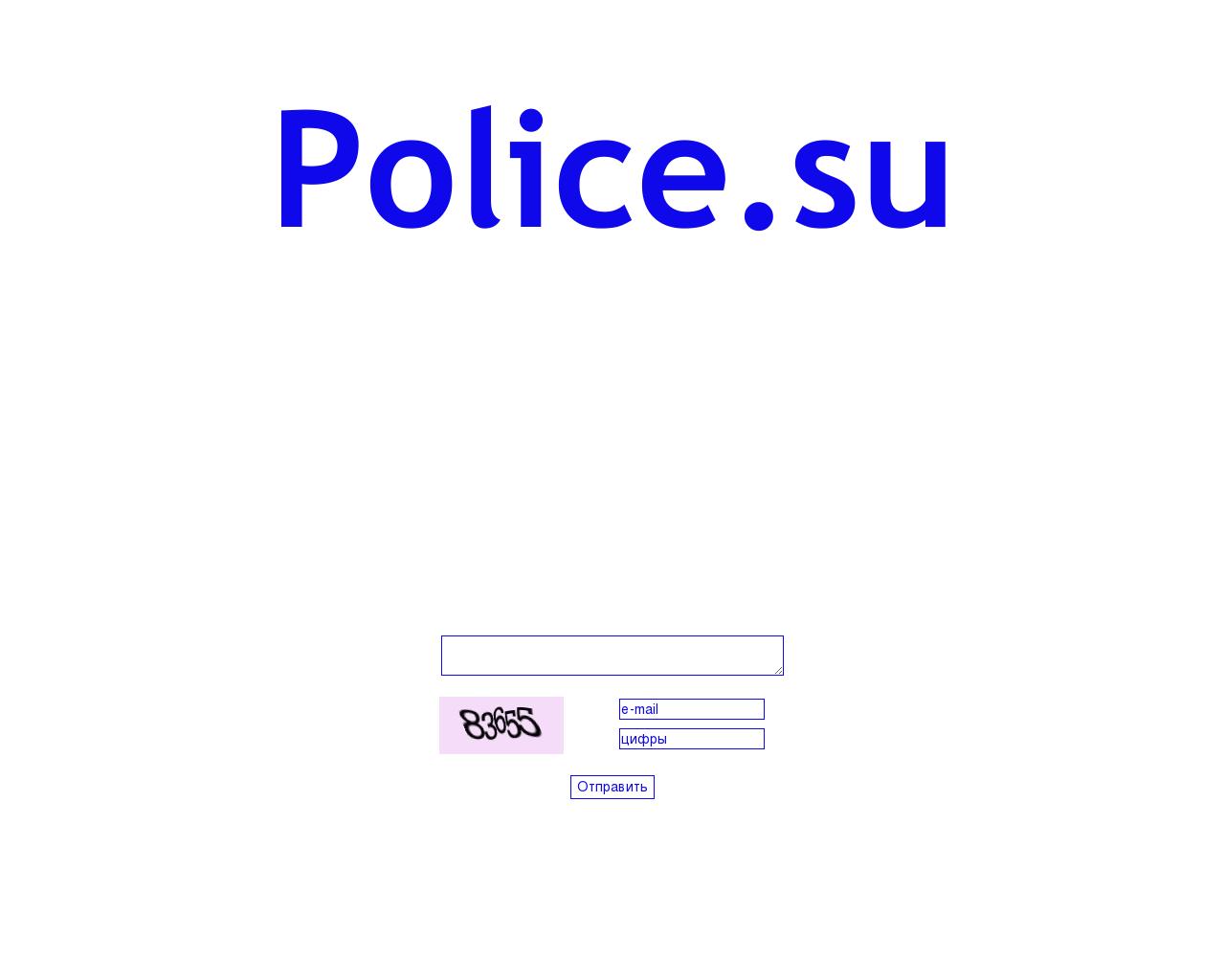 Изображение сайта police.su в разрешении 1280x1024