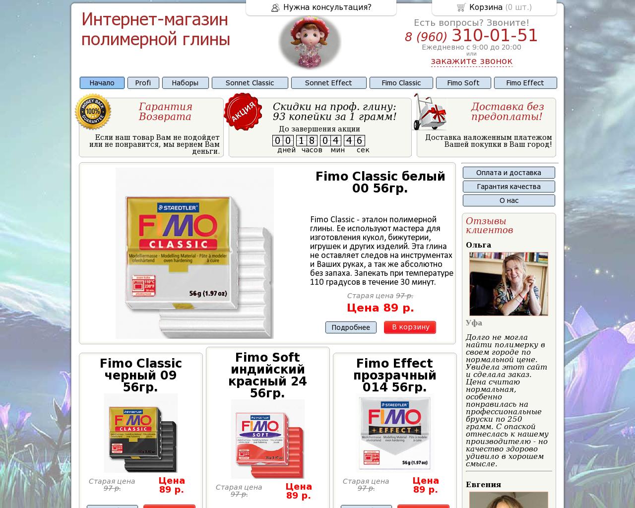 Изображение сайта poliglina.ru в разрешении 1280x1024