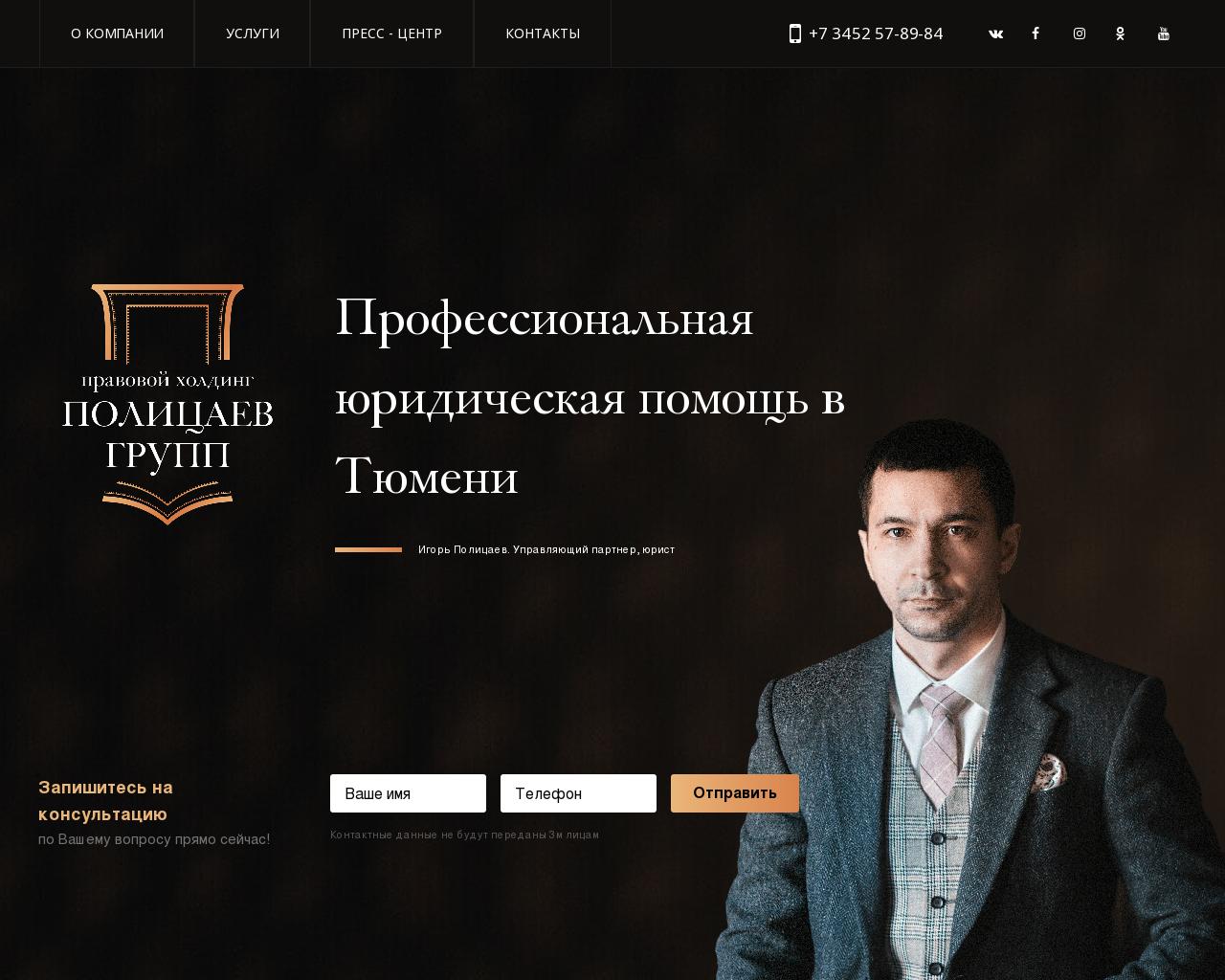 Изображение сайта politsaev.ru в разрешении 1280x1024