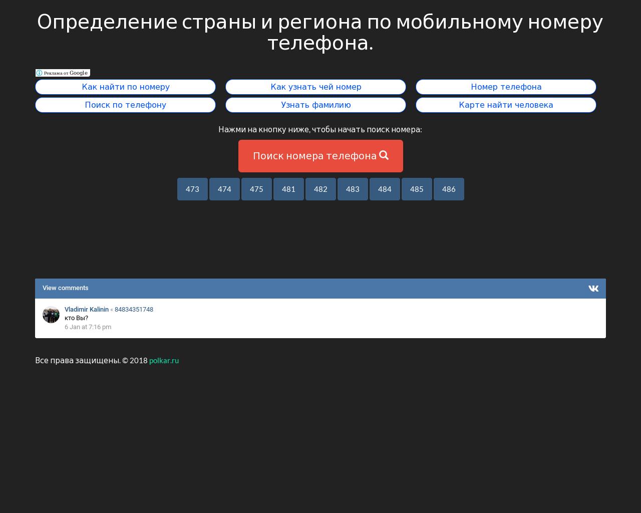Изображение сайта polkar.ru в разрешении 1280x1024