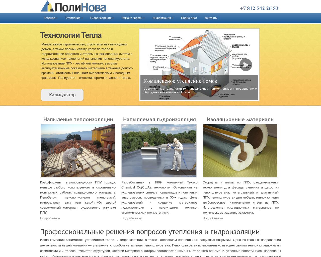Изображение сайта polynova.ru в разрешении 1280x1024