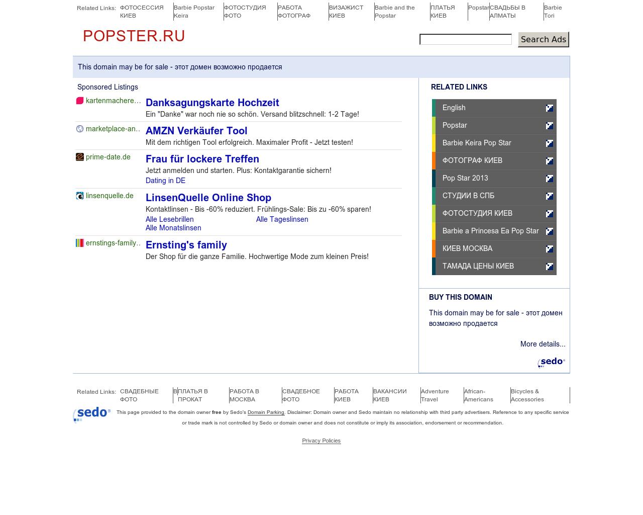 Изображение сайта popster.ru в разрешении 1280x1024