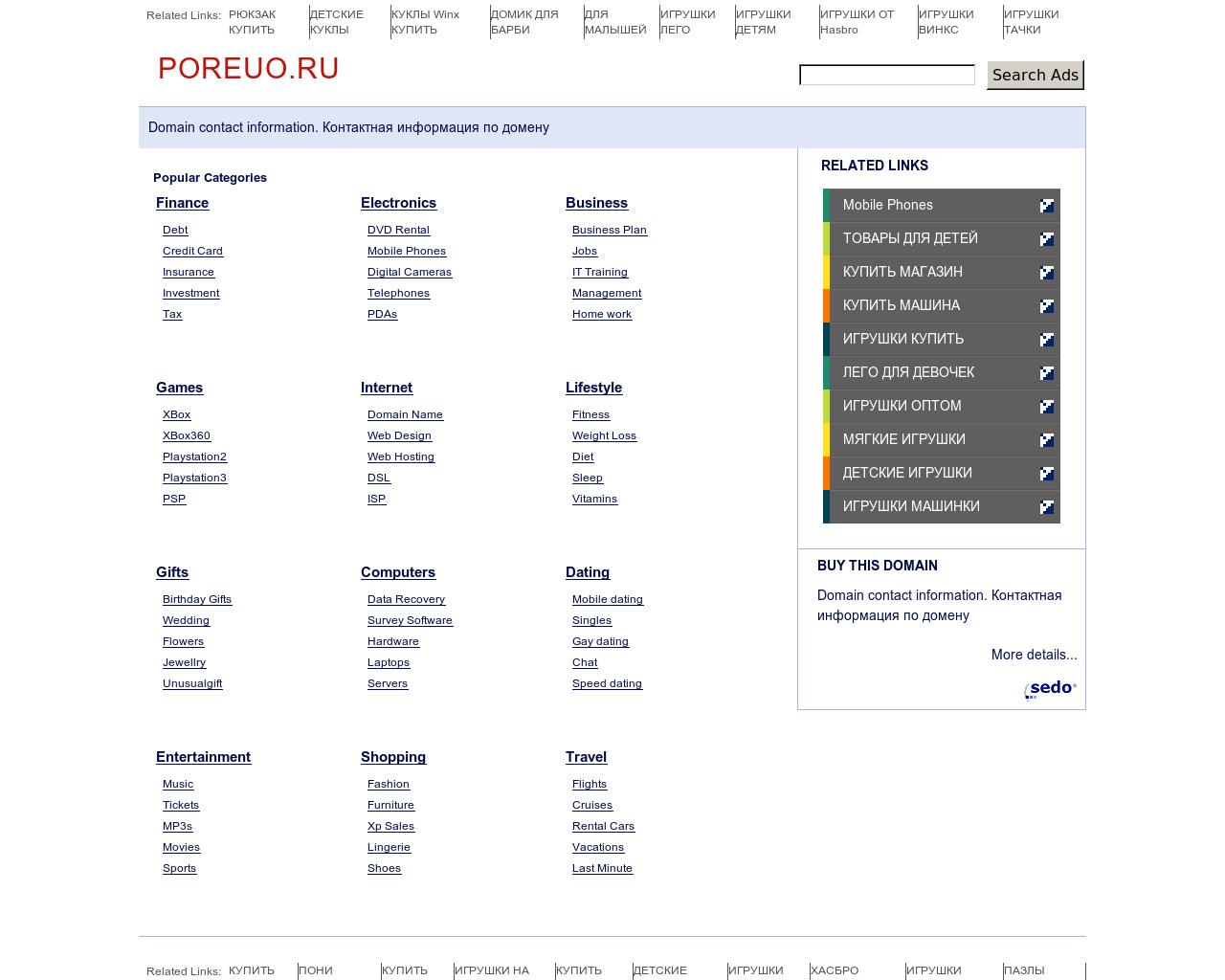 Изображение сайта poreuo.ru в разрешении 1280x1024