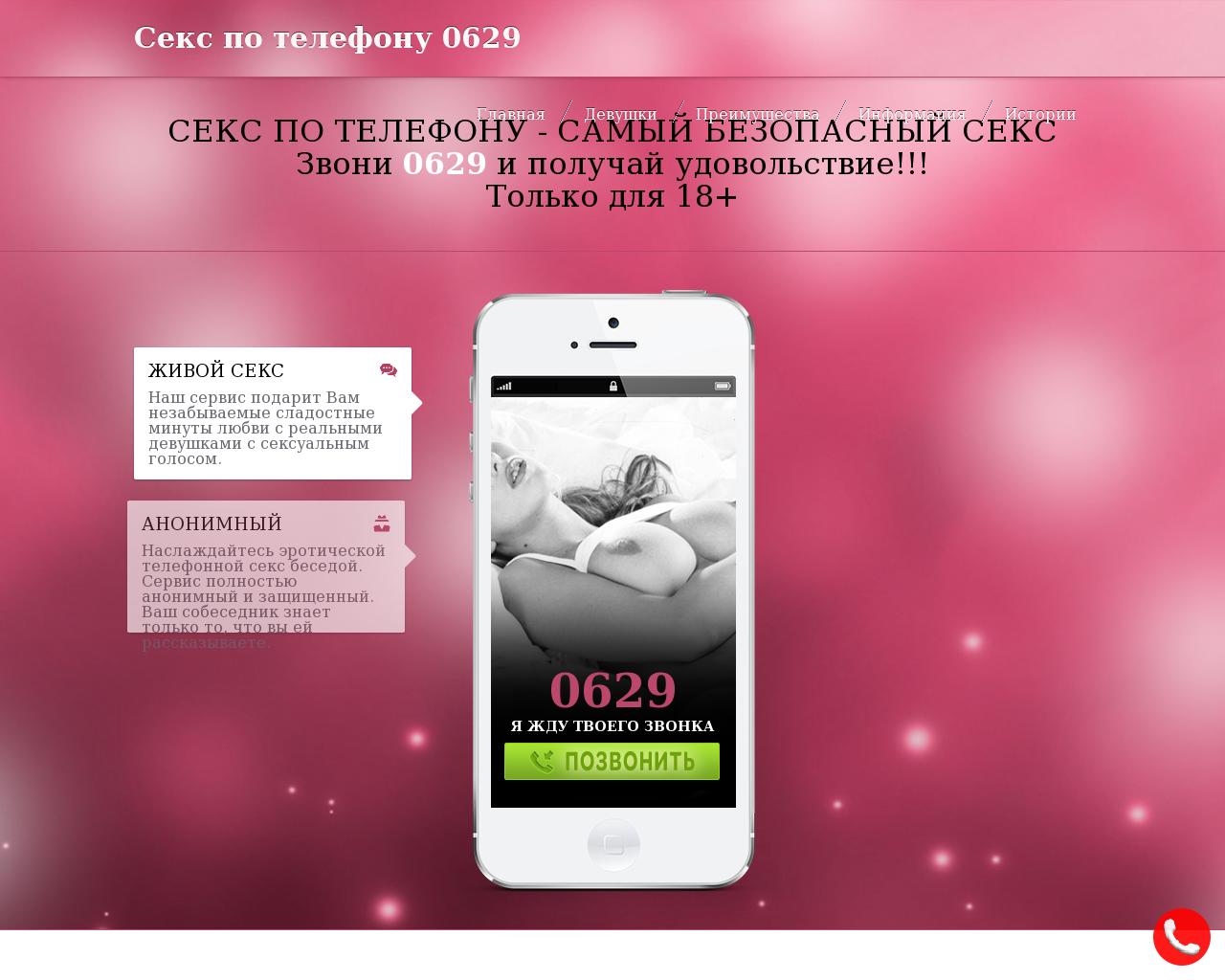 Изображение сайта porno-telki.ru в разрешении 1280x1024