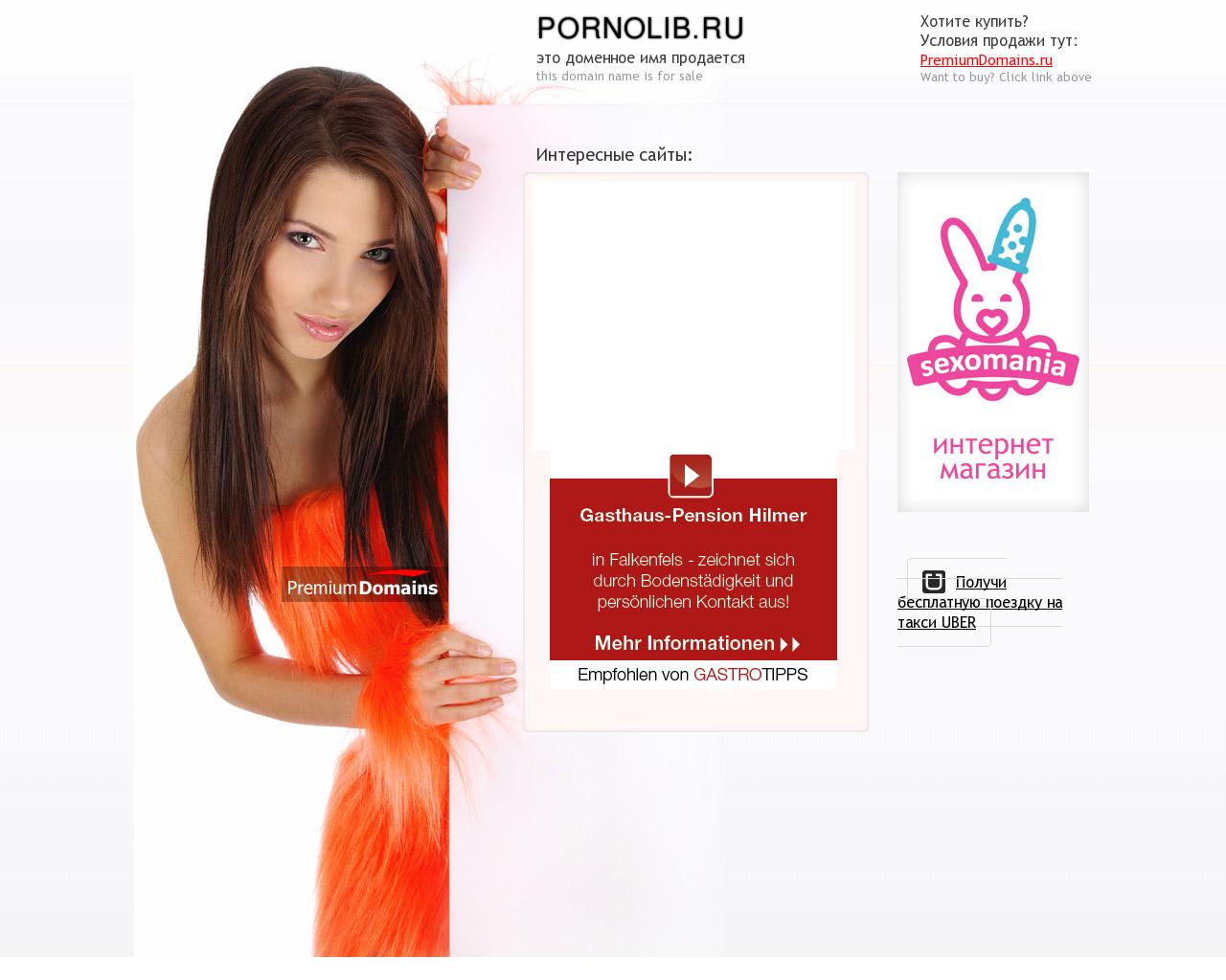 Изображение сайта pornolib.ru в разрешении 1280x1024
