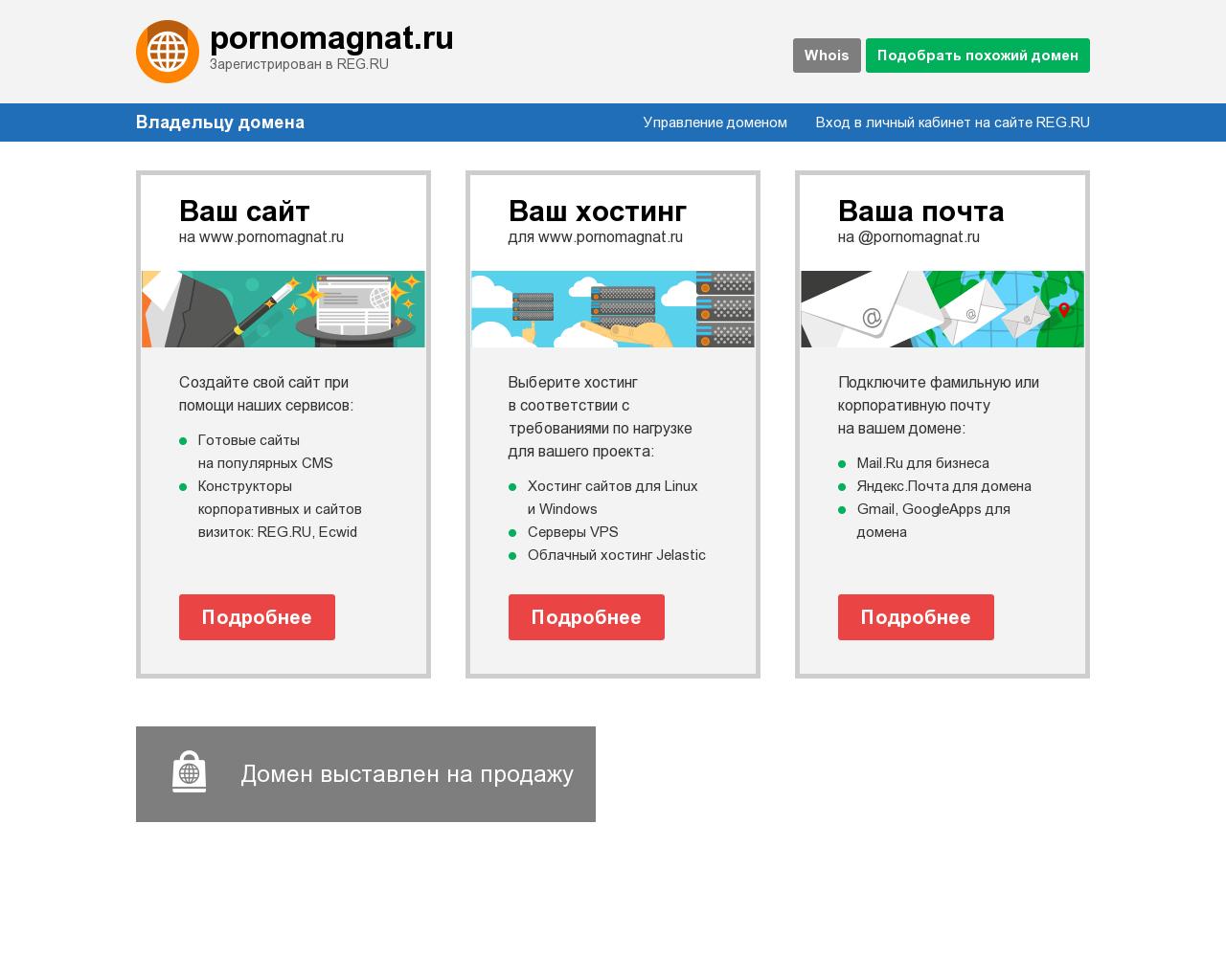 Изображение сайта pornomagnat.ru в разрешении 1280x1024