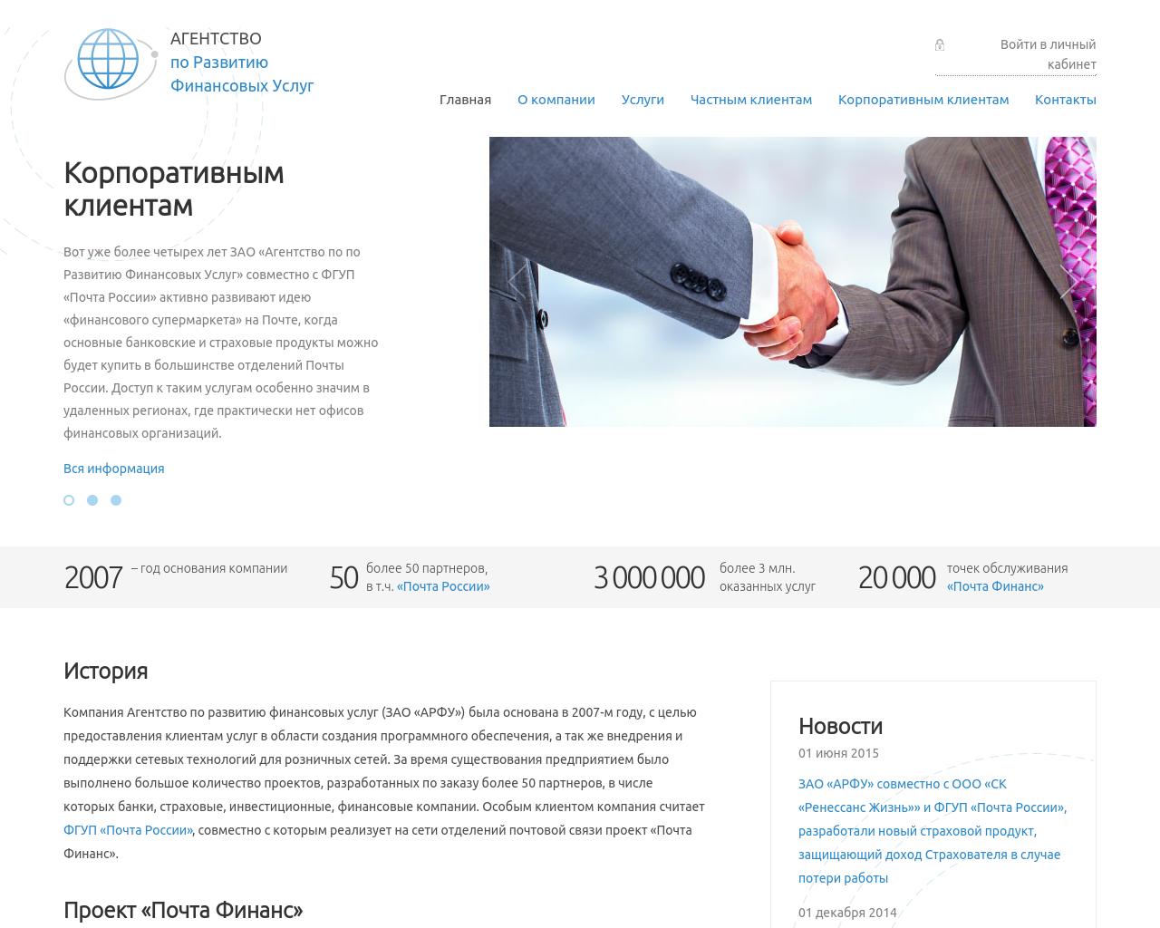 Изображение сайта post-finance.ru в разрешении 1280x1024