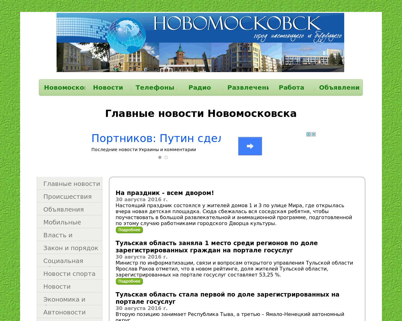Изображение сайта ppnm.ru в разрешении 1280x1024