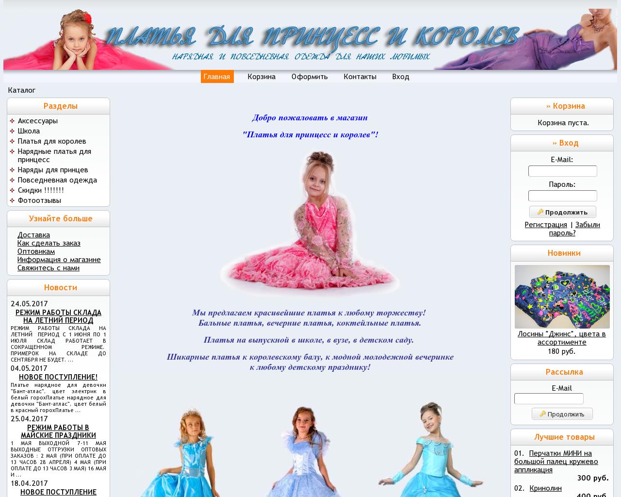 Изображение сайта pq-dress.ru в разрешении 1280x1024