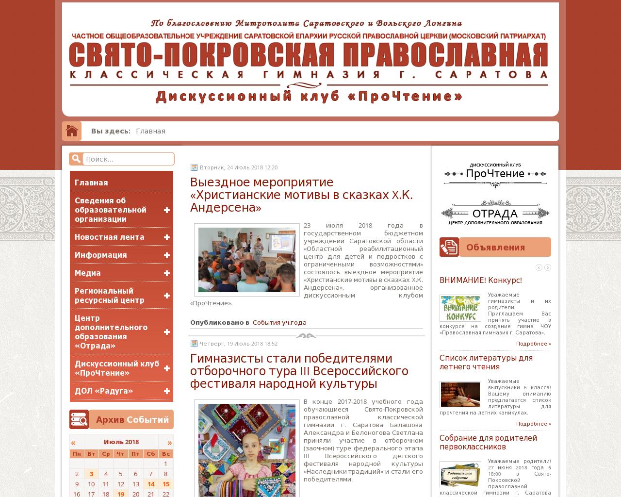Изображение сайта pravgim.ru в разрешении 1280x1024