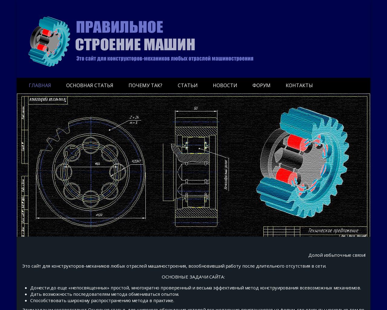 Изображение сайта pravmash.ru в разрешении 1280x1024