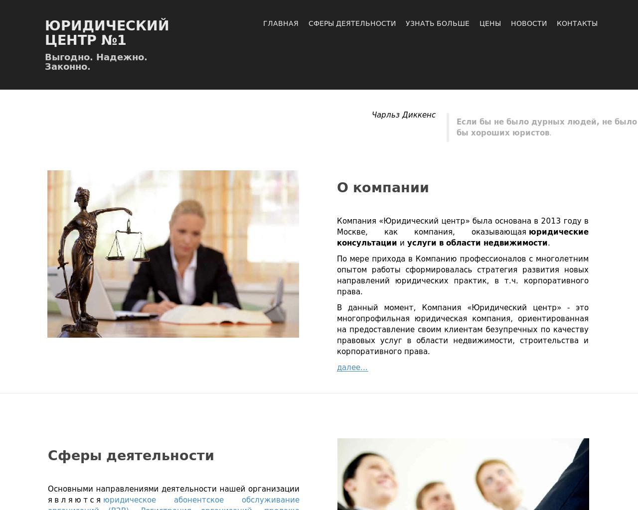 Изображение сайта pravo-com.ru в разрешении 1280x1024