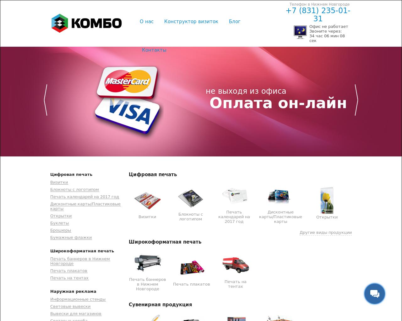 Изображение сайта prcombo.ru в разрешении 1280x1024