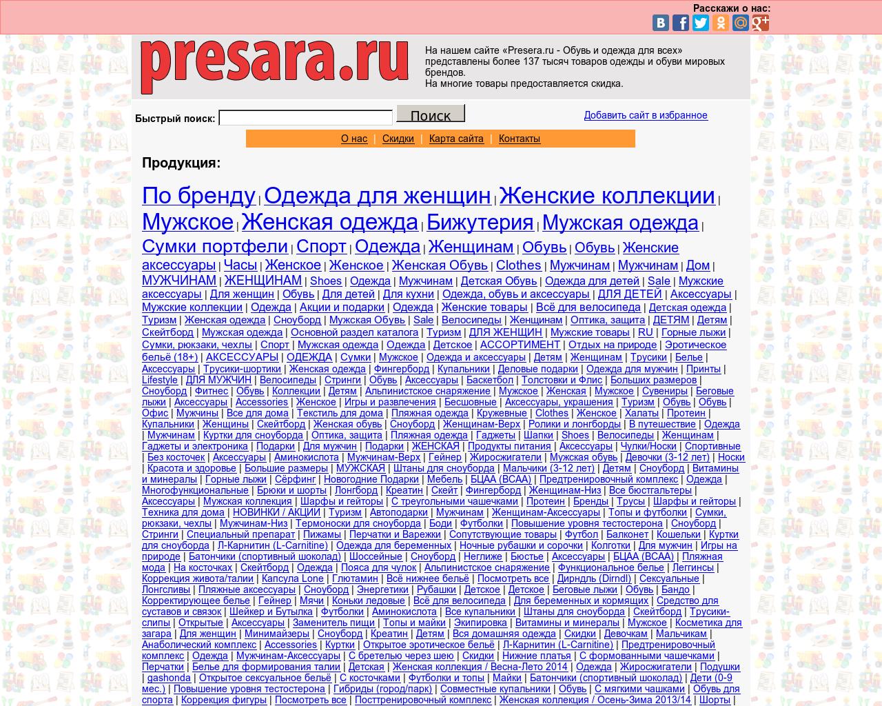 Изображение сайта presara.ru в разрешении 1280x1024