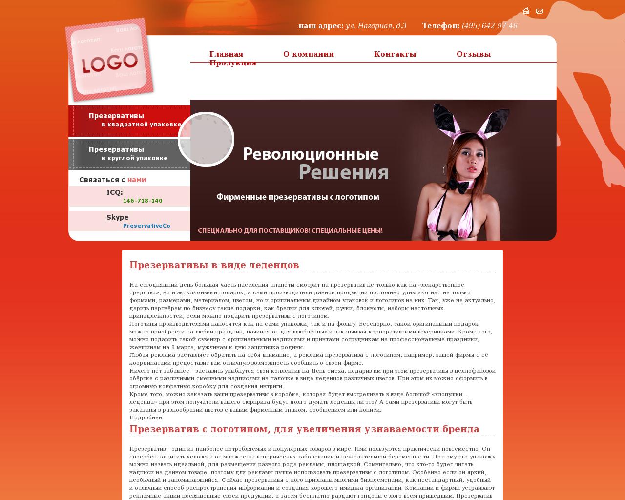 Изображение сайта preziklogo.ru в разрешении 1280x1024