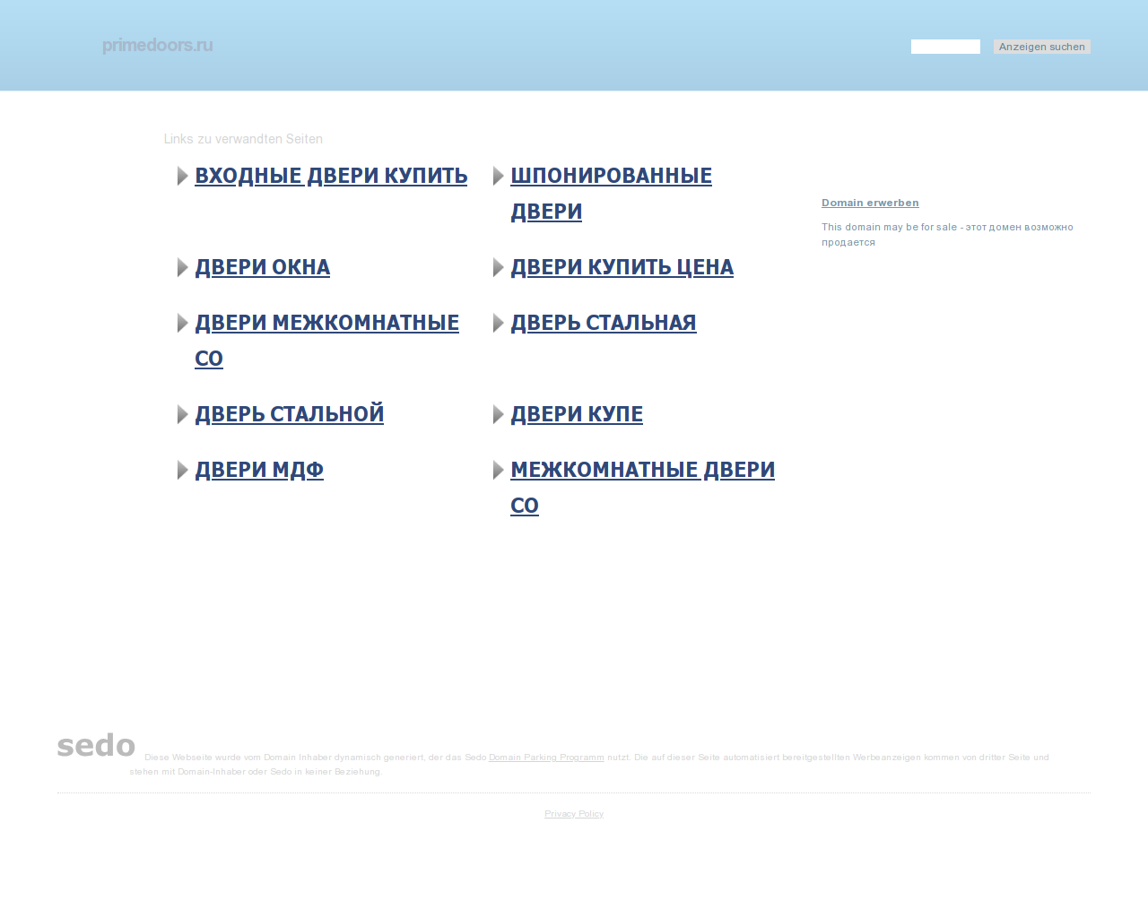 Изображение сайта primedoors.ru в разрешении 1280x1024