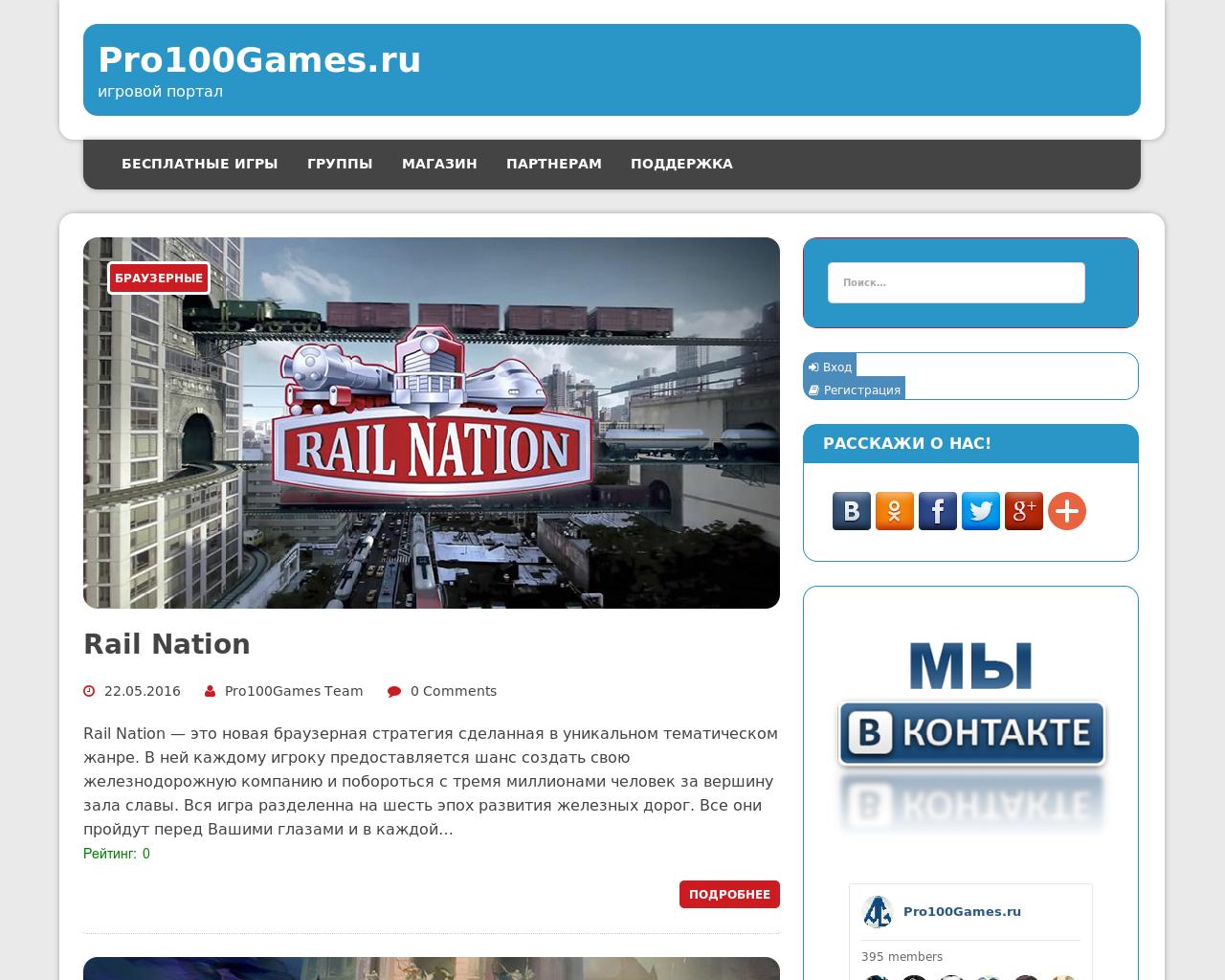 Изображение сайта pro100games.ru в разрешении 1280x1024