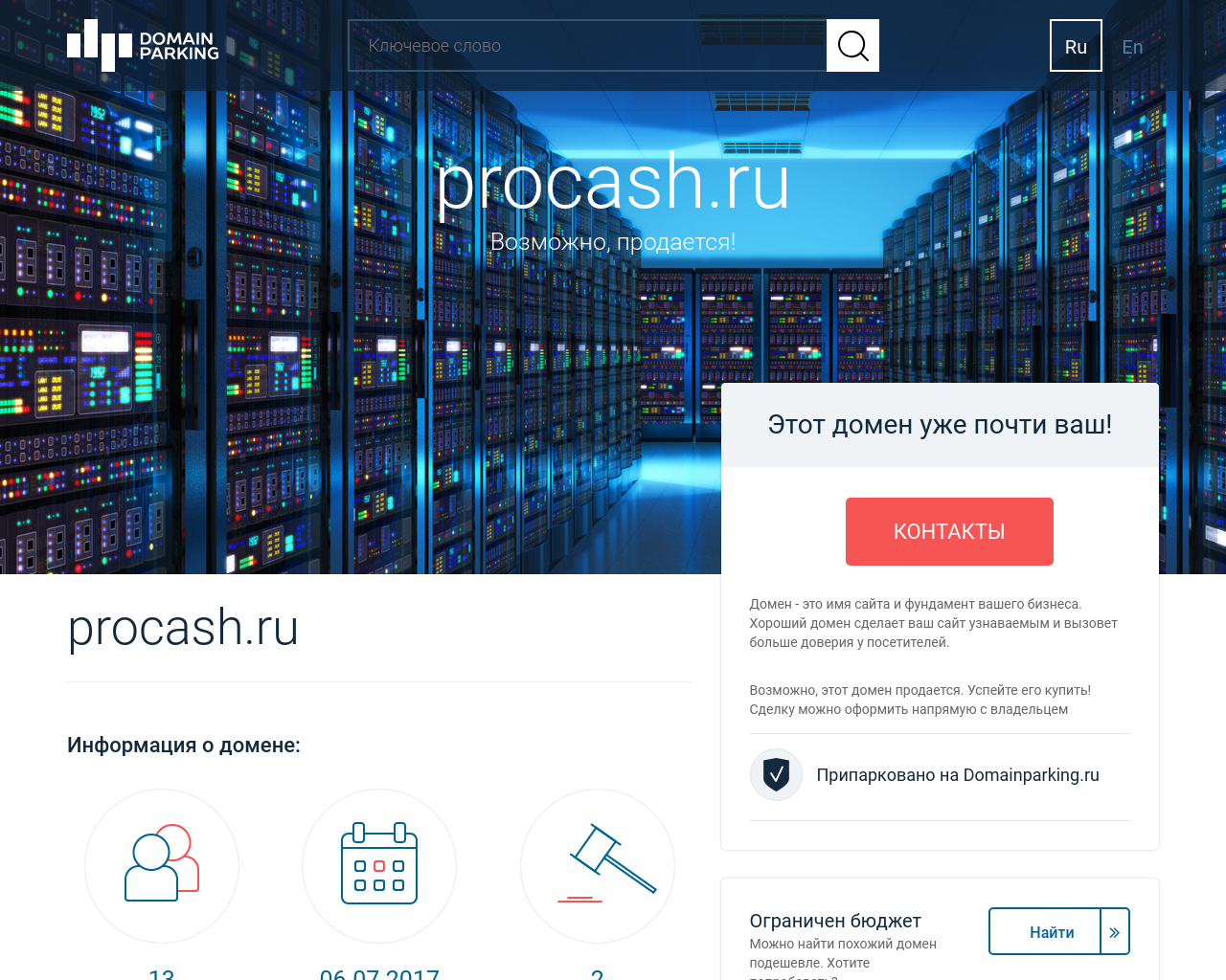 Изображение сайта procash.ru в разрешении 1280x1024