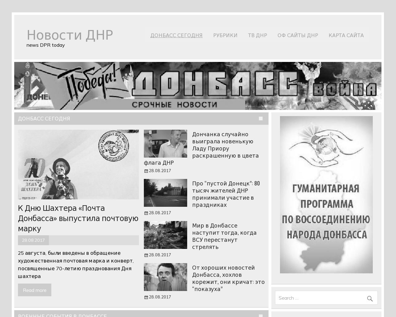 Изображение сайта prodonbass.ru в разрешении 1280x1024