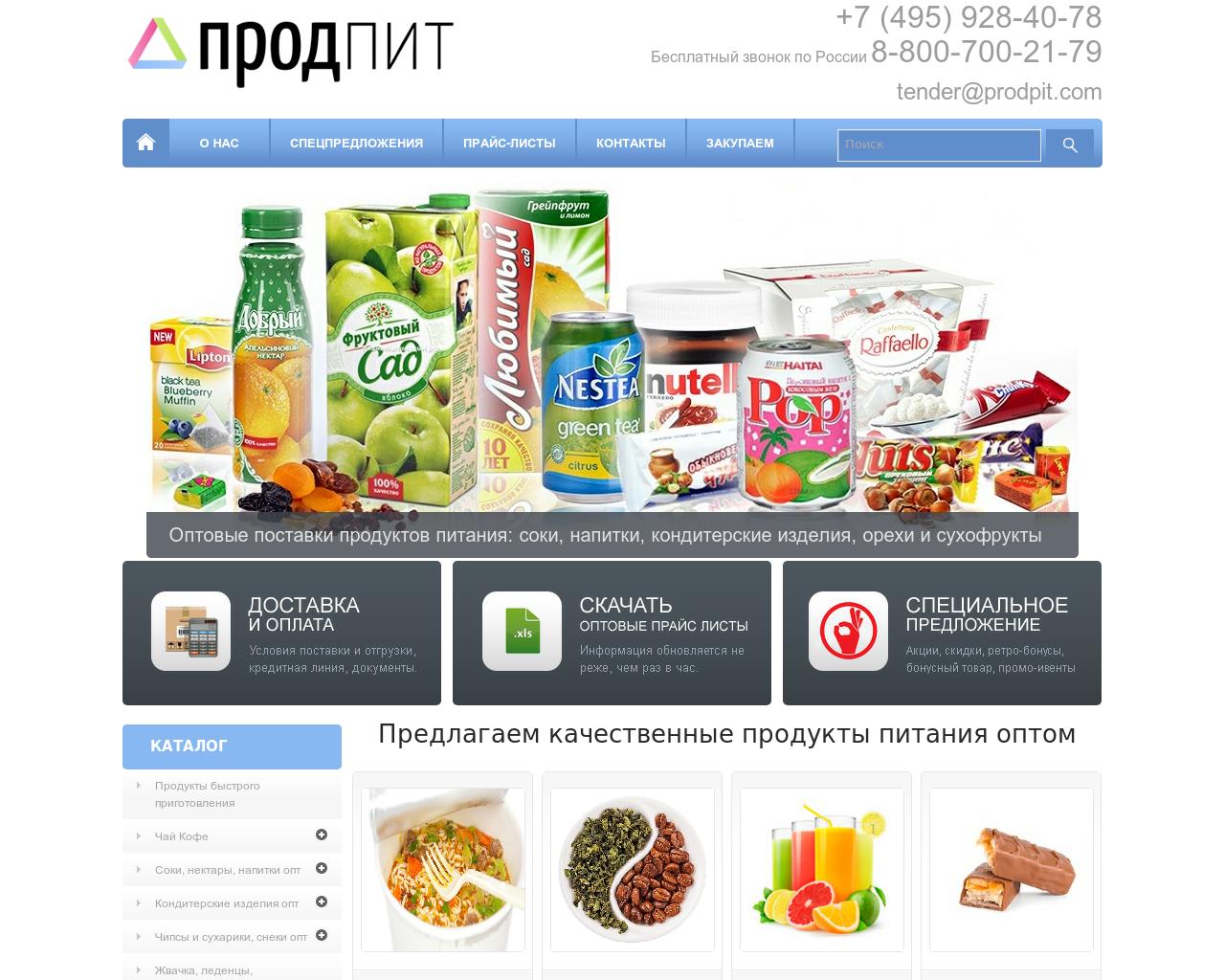 Изображение сайта prodpit.ru в разрешении 1280x1024