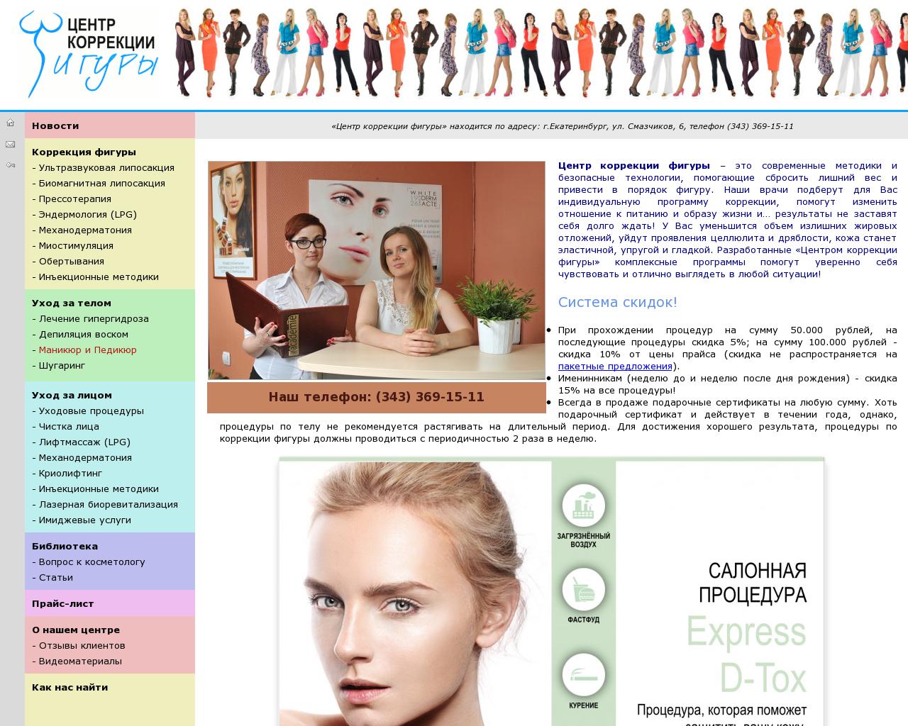 Изображение сайта profiguru.ru в разрешении 1280x1024