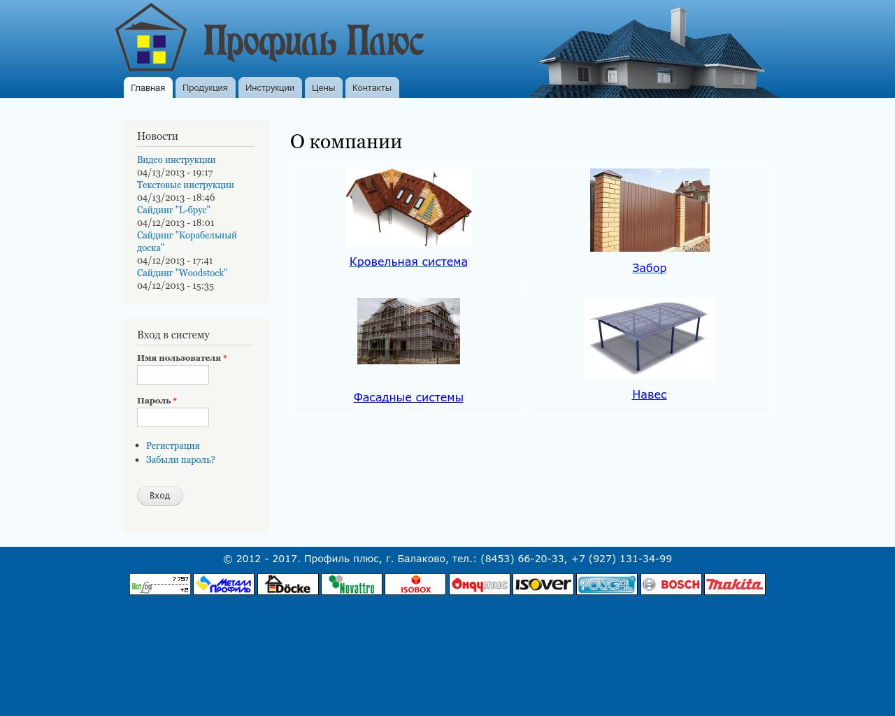 Изображение сайта profilpl.ru в разрешении 1280x1024