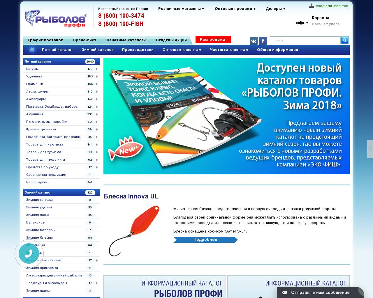 Изображение сайта profish.ru в разрешении 1280x1024