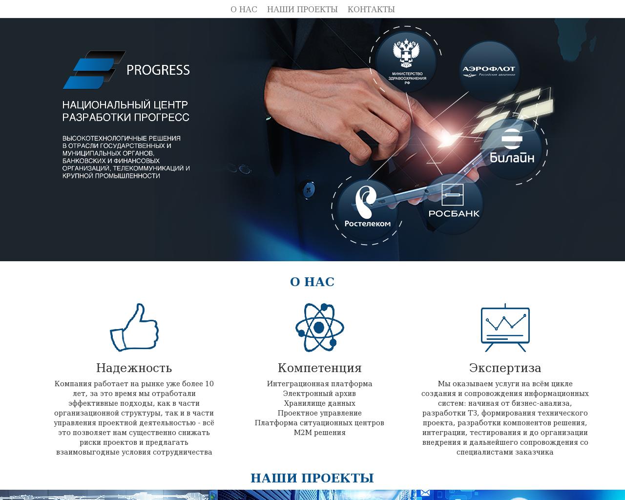 Изображение сайта progresspoint.ru в разрешении 1280x1024