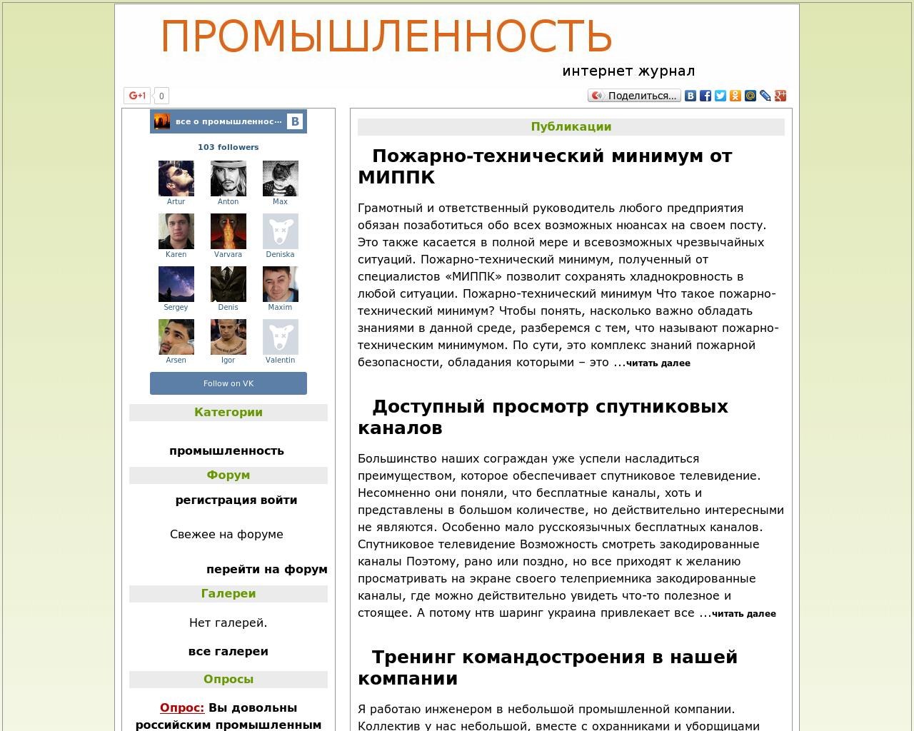 Изображение сайта prom-f1.ru в разрешении 1280x1024