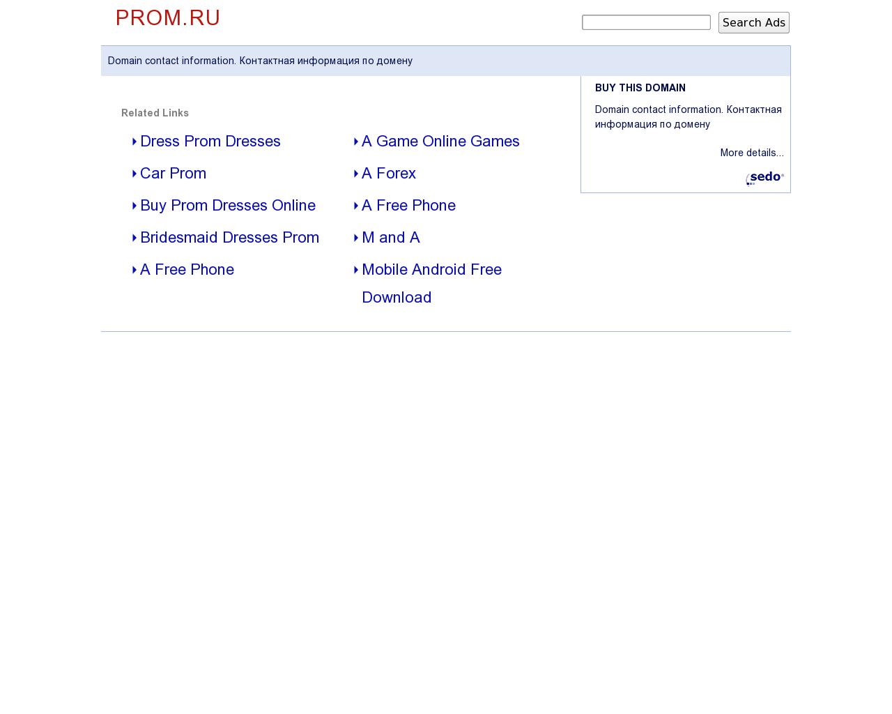 Изображение сайта prom.ru в разрешении 1280x1024