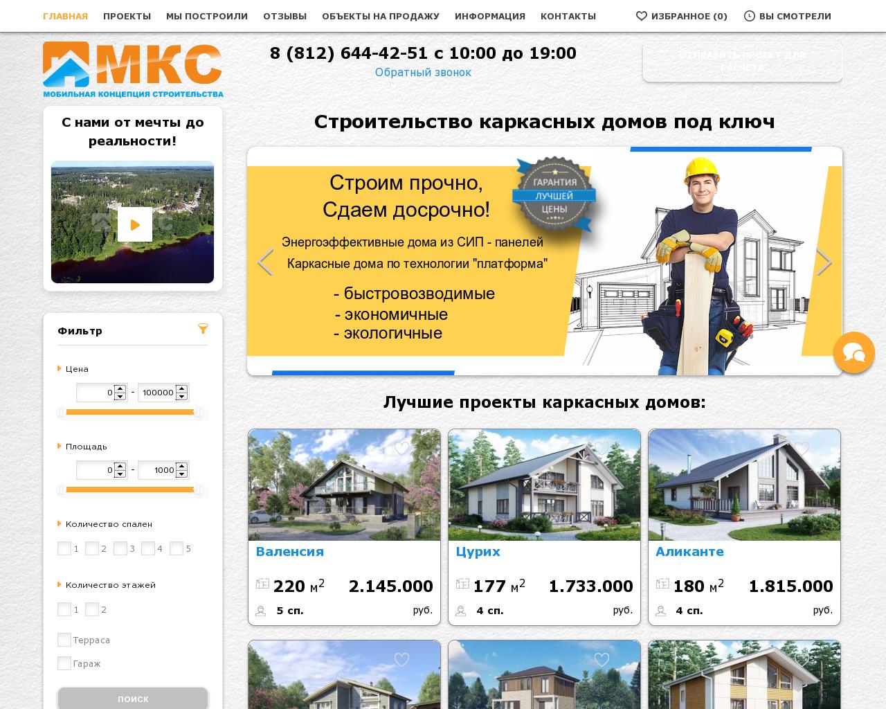 Изображение сайта promkc.ru в разрешении 1280x1024