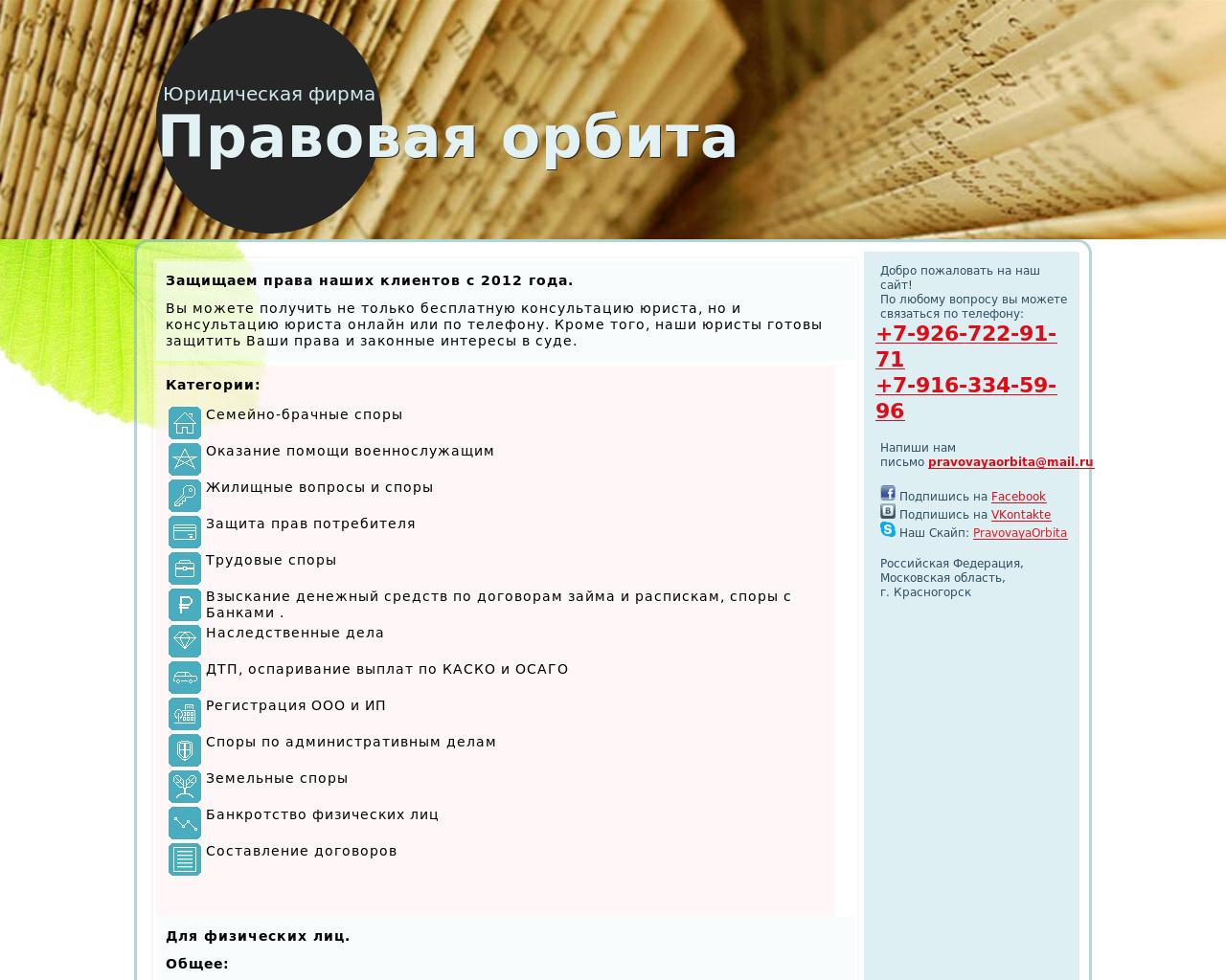 Изображение сайта prorb.ru в разрешении 1280x1024