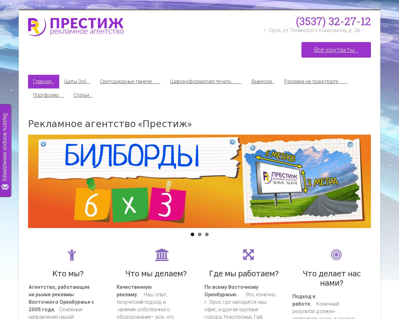 Изображение сайта prorsk.ru в разрешении 1280x1024