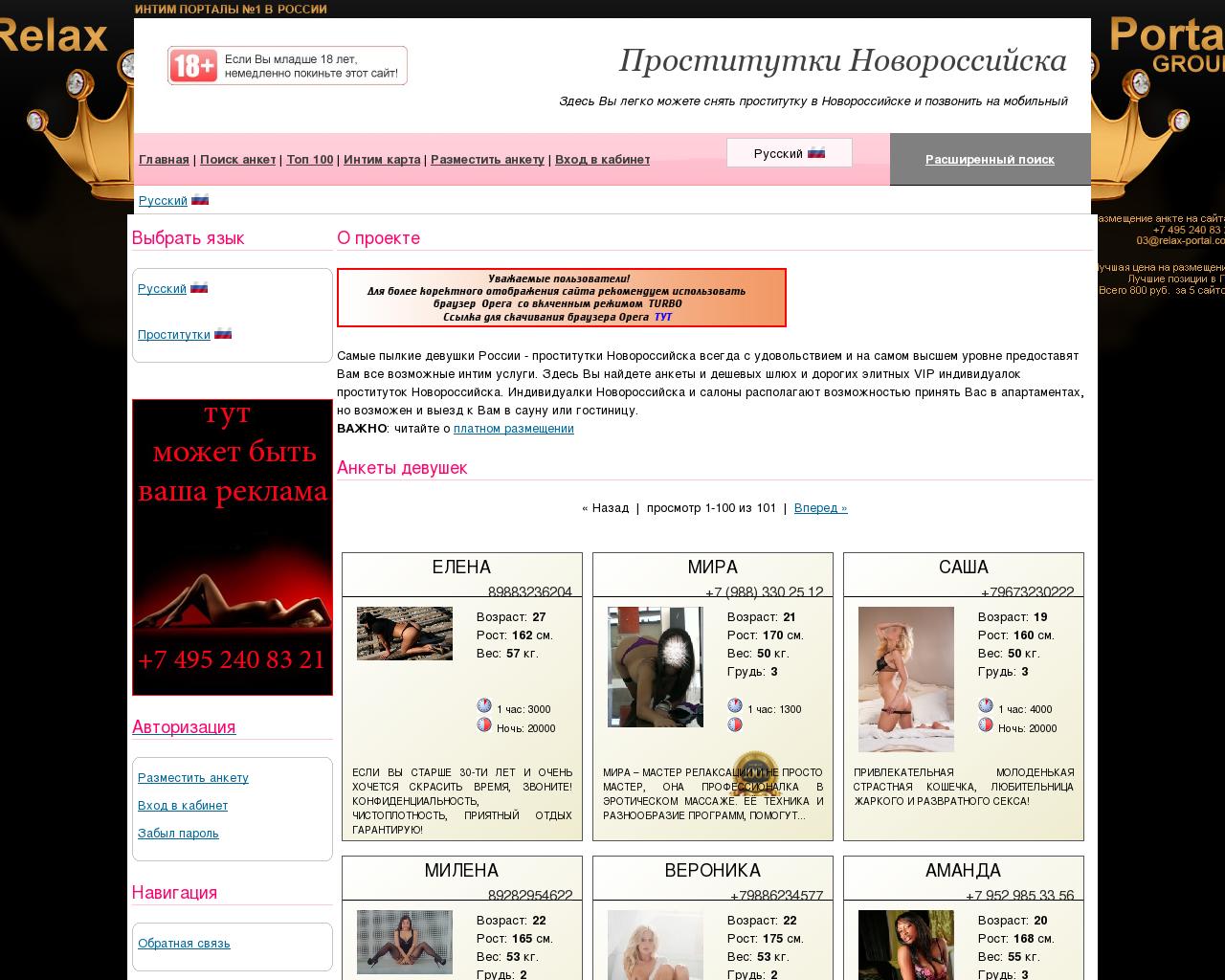 Изображение сайта prosti-novorossiysk.ru в разрешении 1280x1024