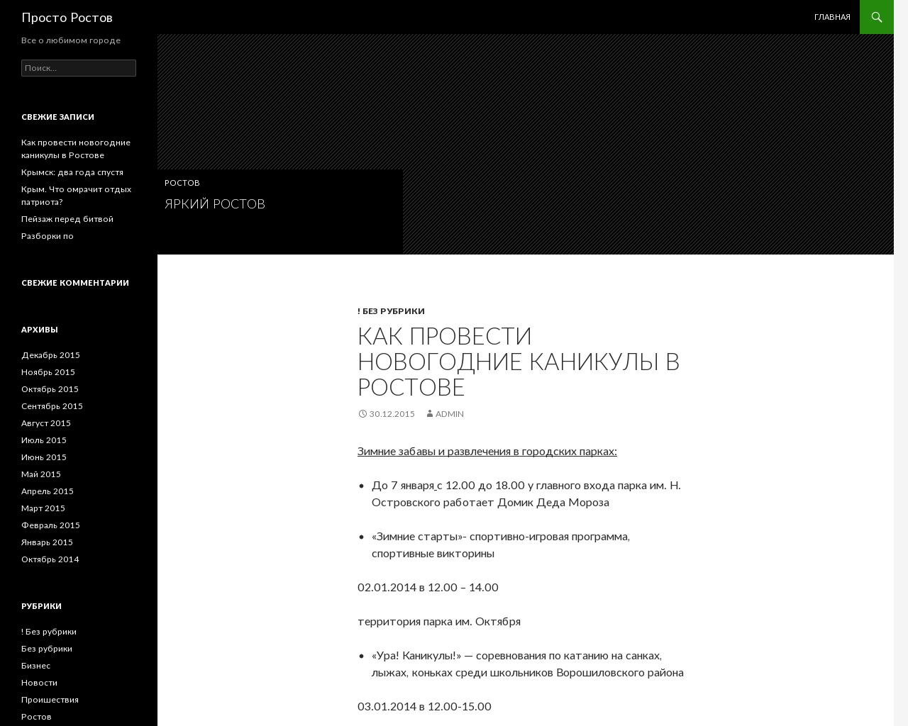 Изображение сайта prostorostov.ru в разрешении 1280x1024