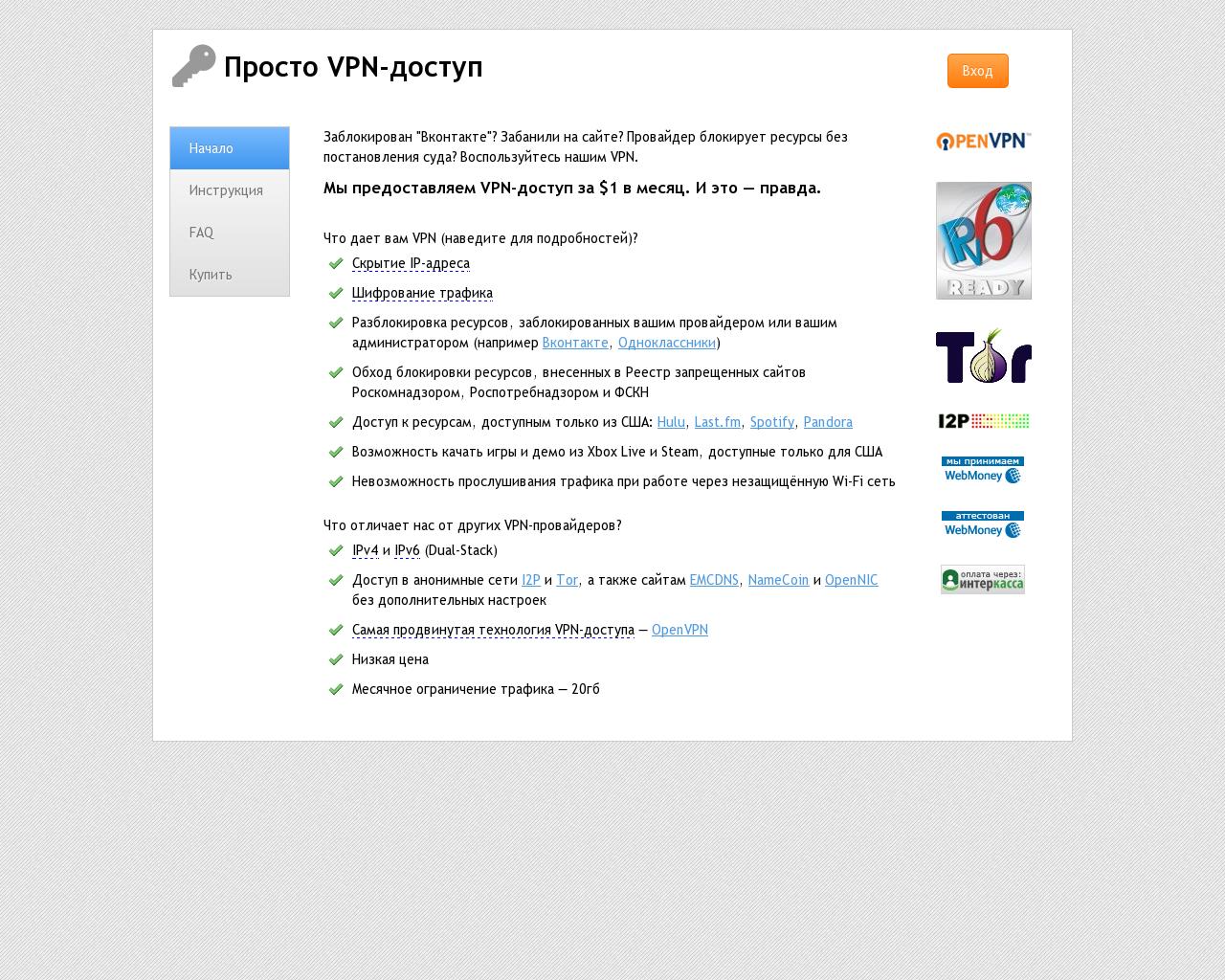 Изображение сайта prostovpn.ru в разрешении 1280x1024