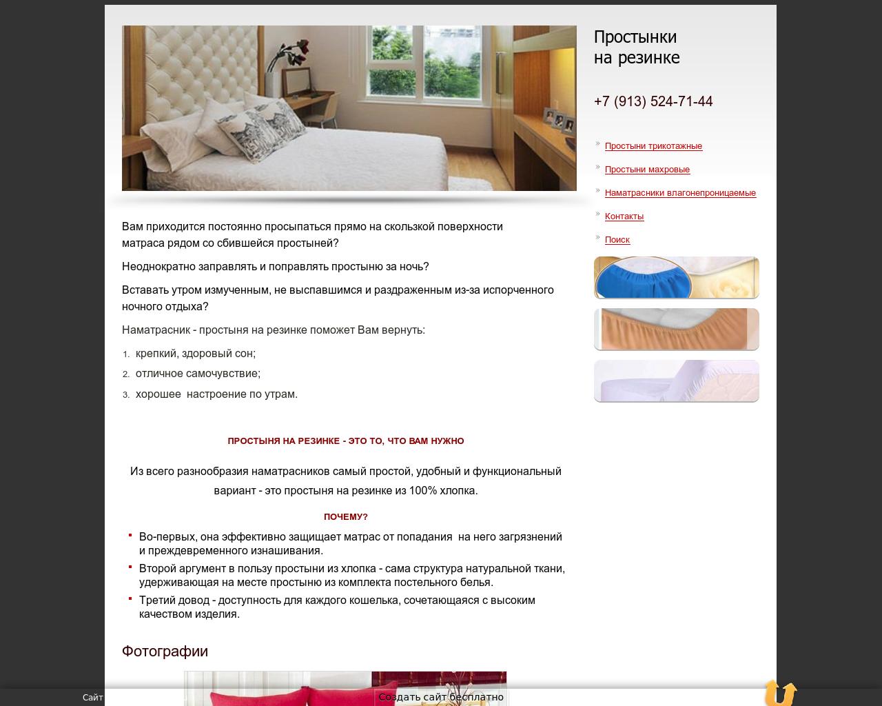 Изображение сайта prostynki-na-resinke.ru в разрешении 1280x1024