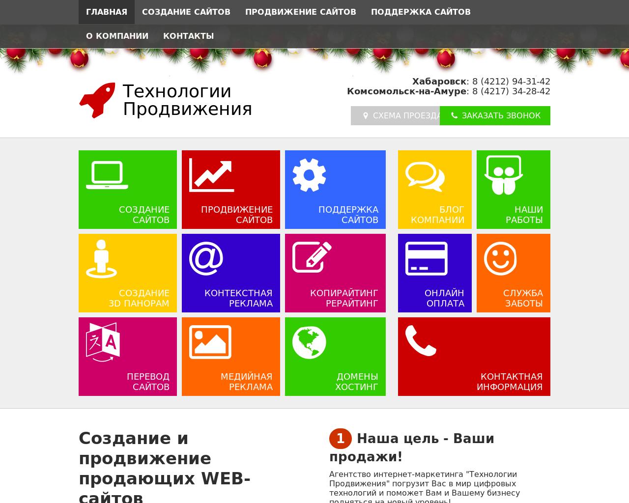Изображение сайта protech-dv.ru в разрешении 1280x1024