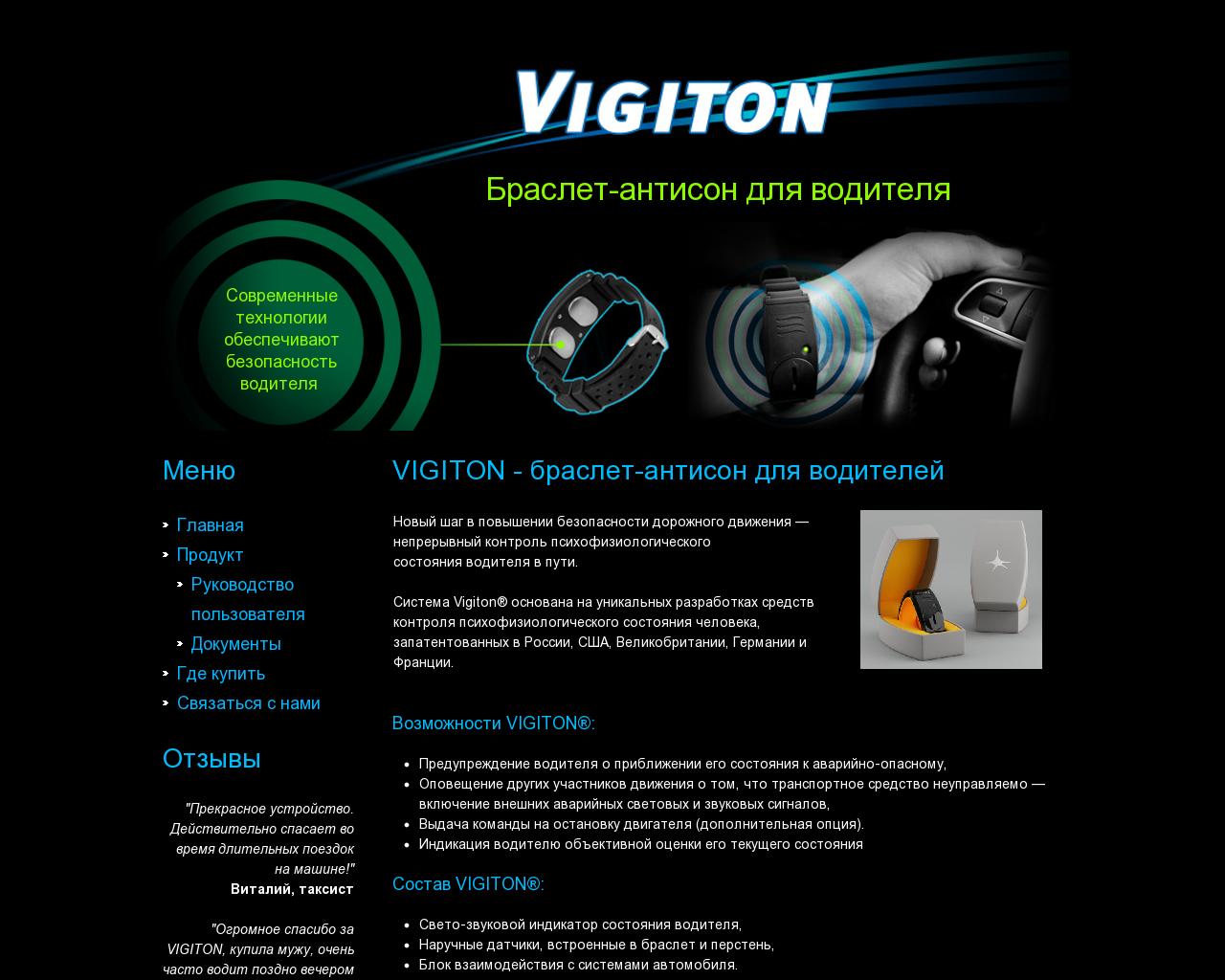 Изображение сайта protivoson.ru в разрешении 1280x1024